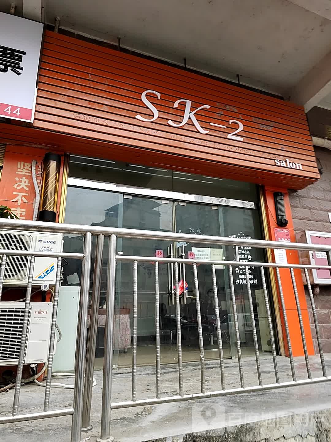 SK-2 salon