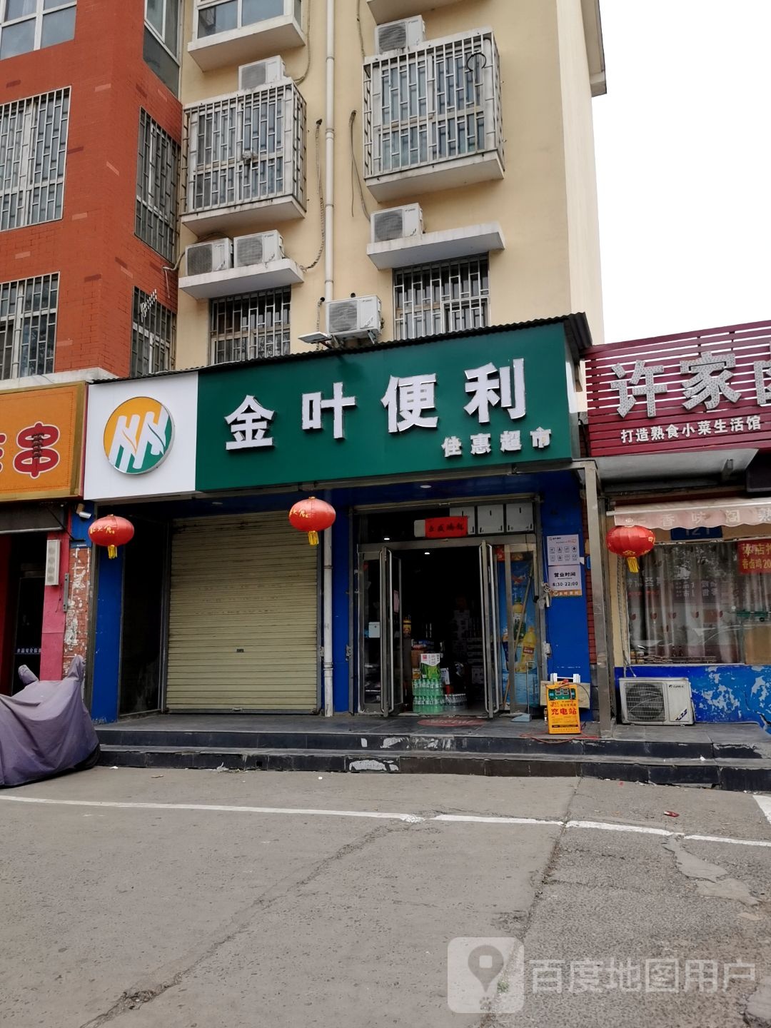 金页便利(九江路店)