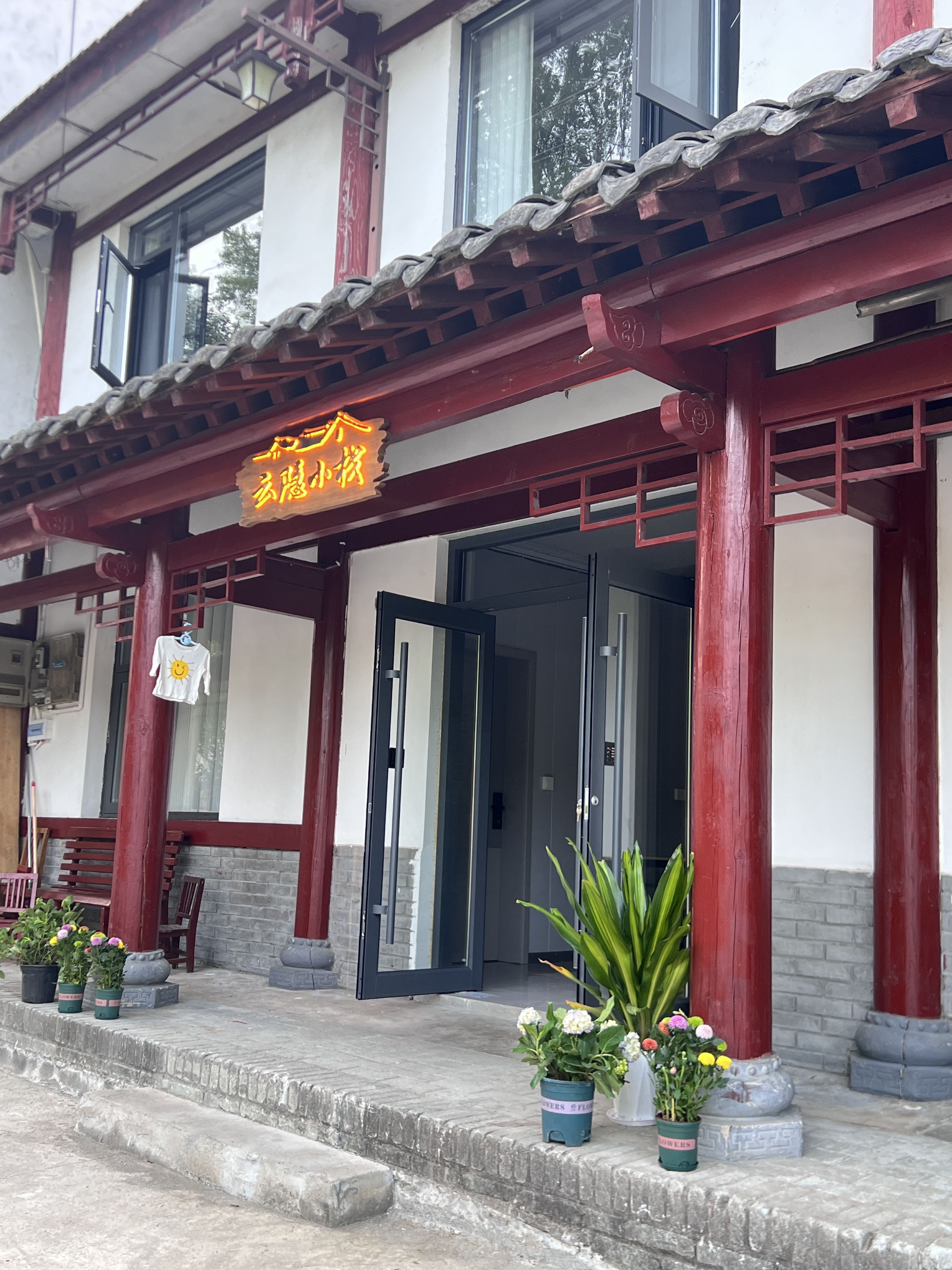 云隐小栈