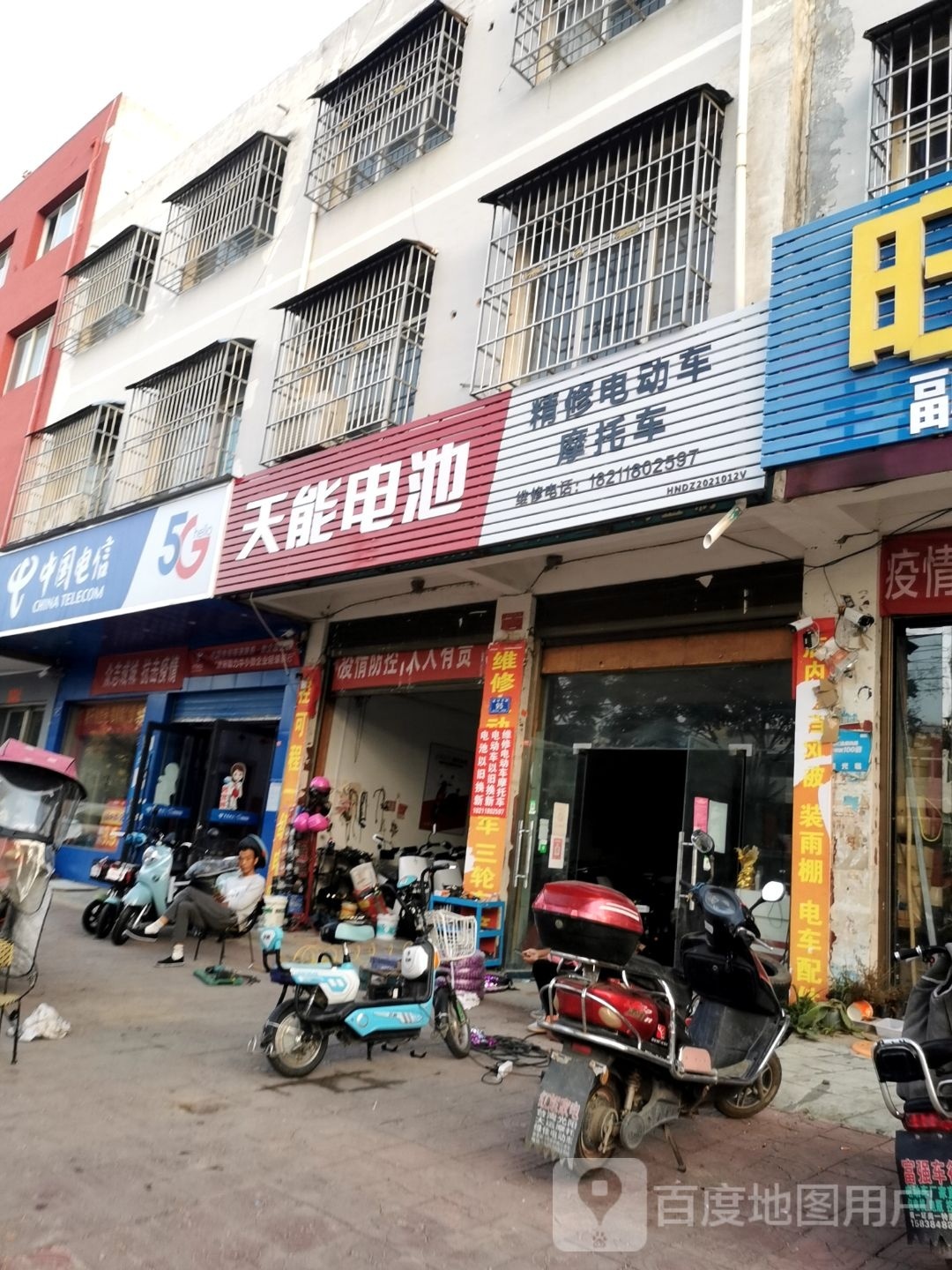 天能电池(南一环路店)