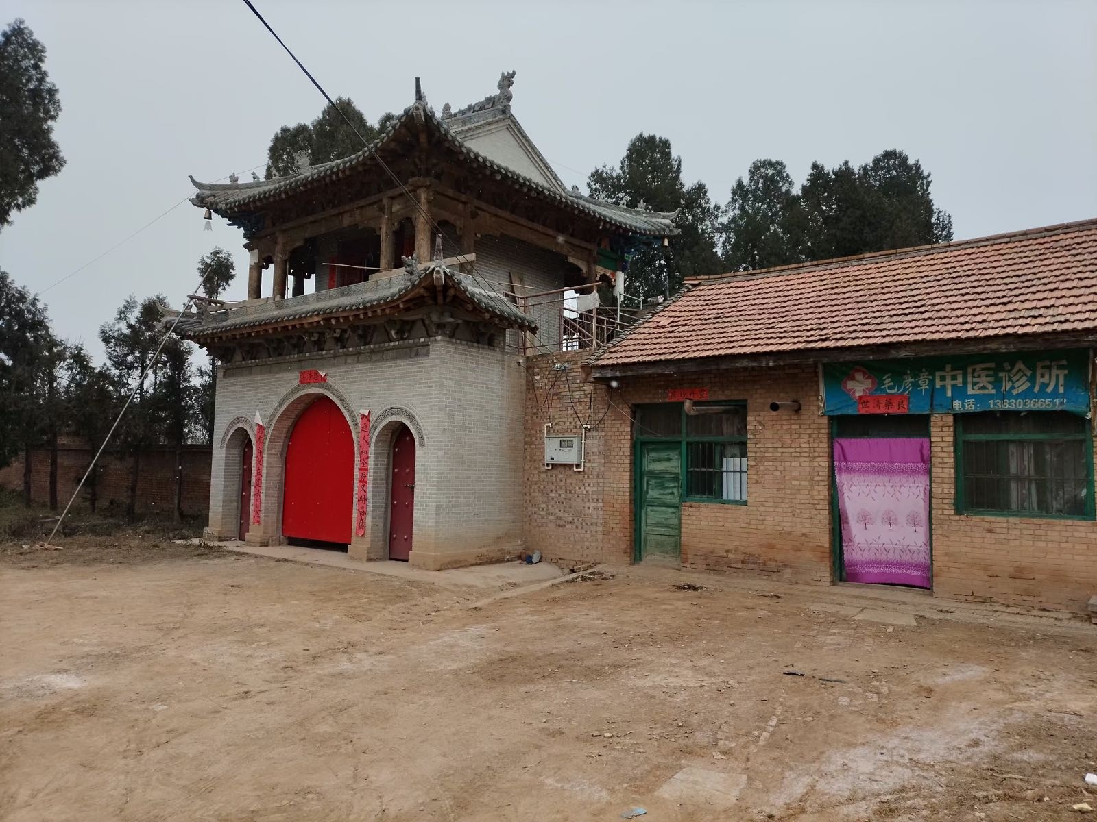 毛彦章中医诊所