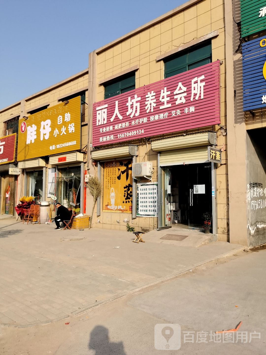 胖仔自助小活过