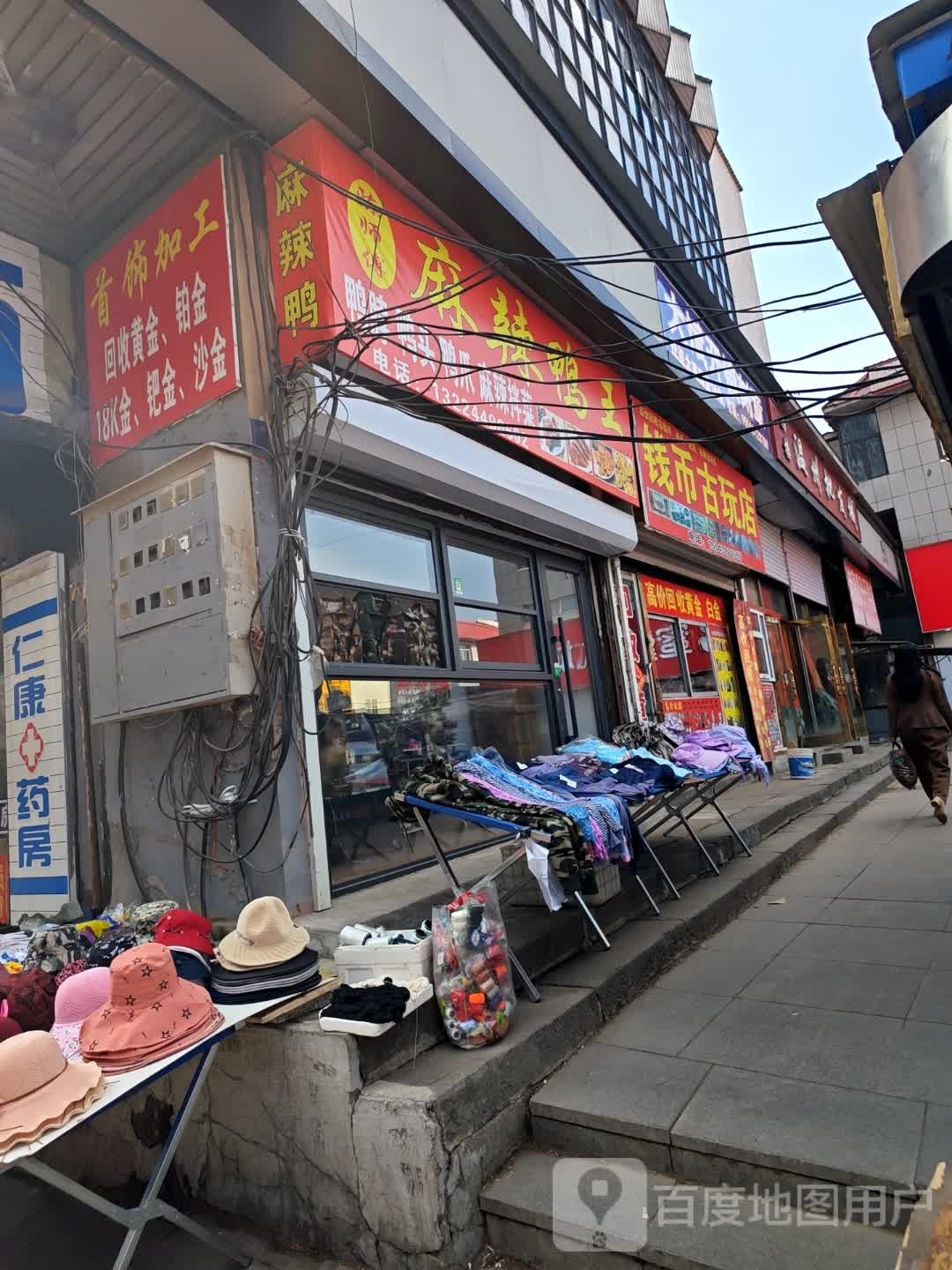 新店首饰