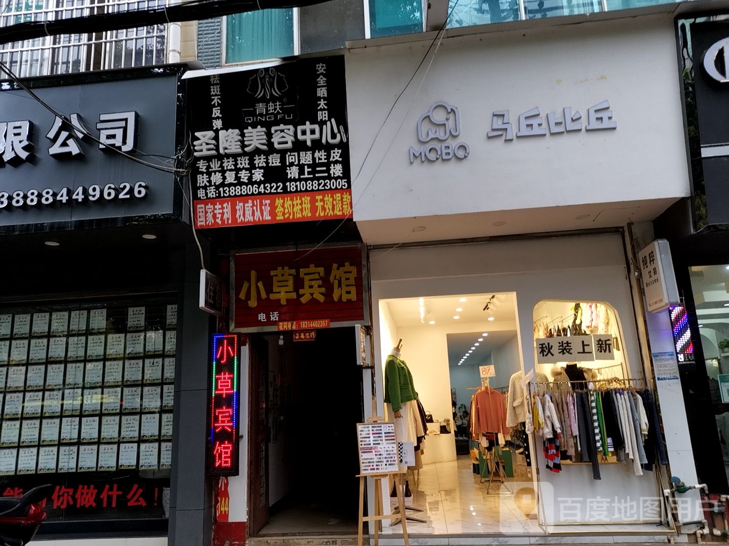 圣隆美容中心