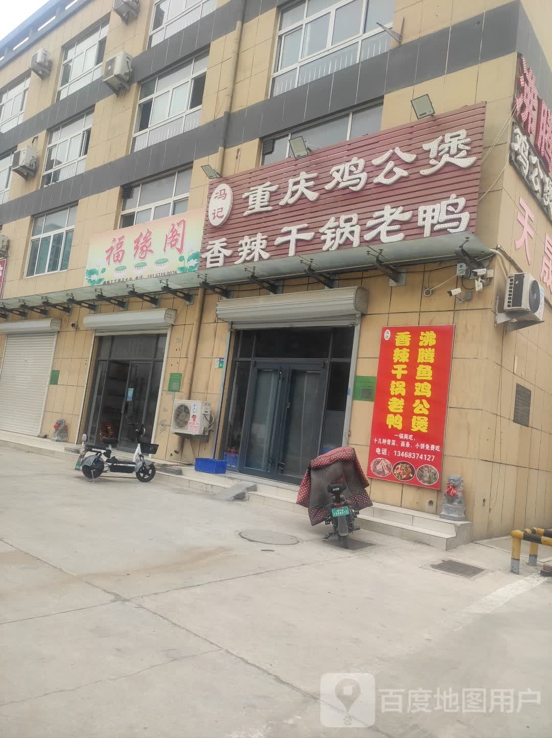 重庆鸡公煲(运通路店)