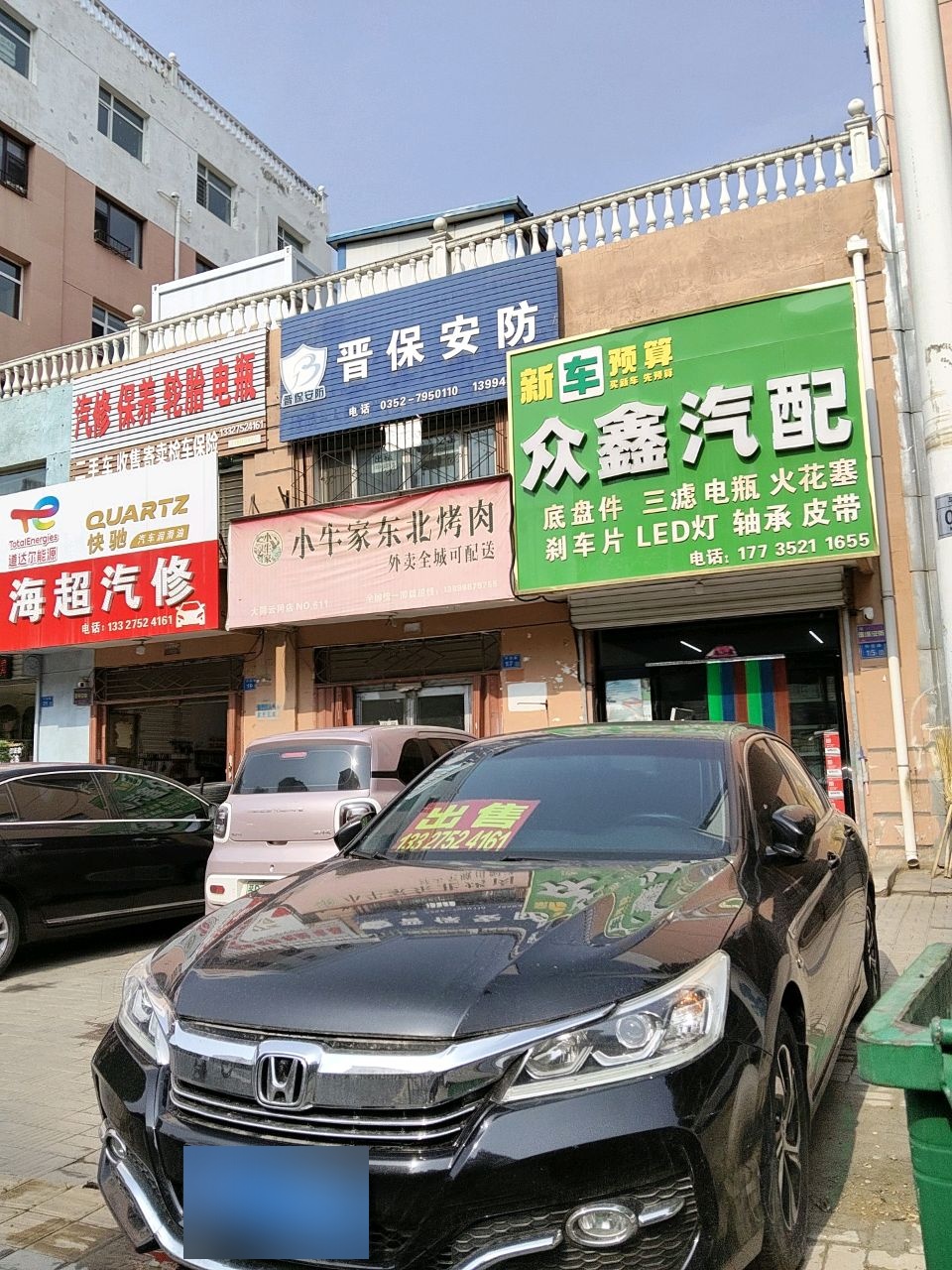 二手车收售寄卖检车保险