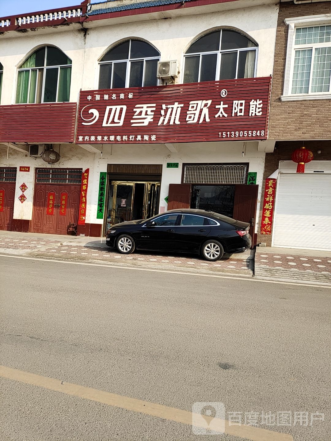 四季沐歌太阳能(滨河西路店)