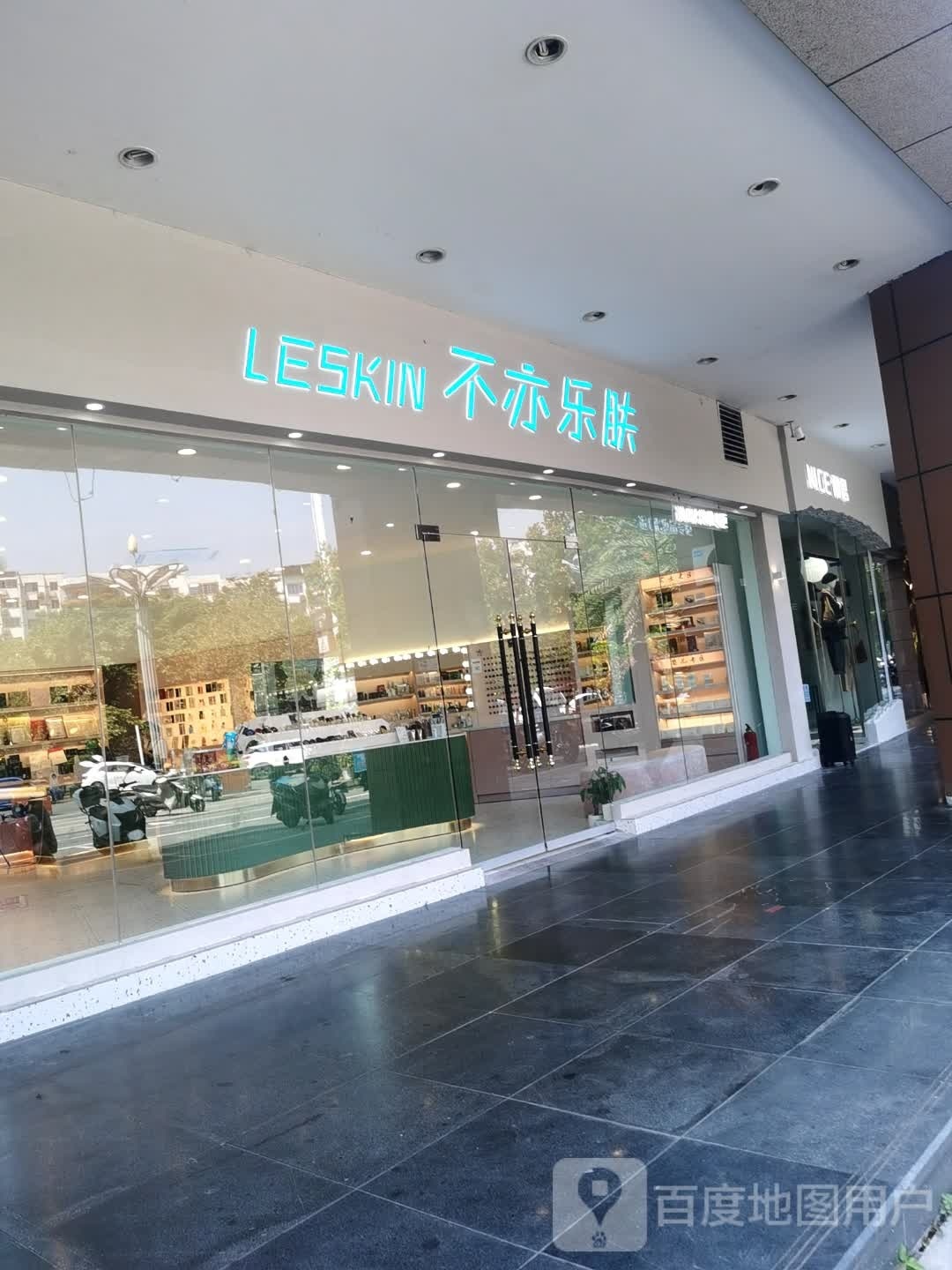 不亦说肤(摩尔店)