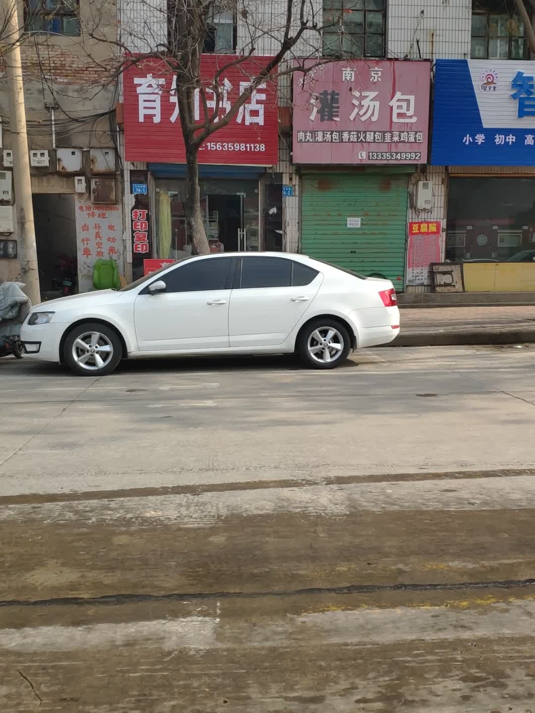 育知书店