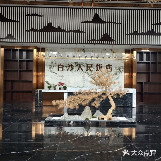 人民饭店(和谐路店)