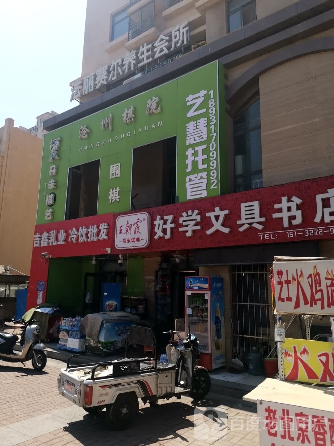 丹朱旗艺(育红路店)