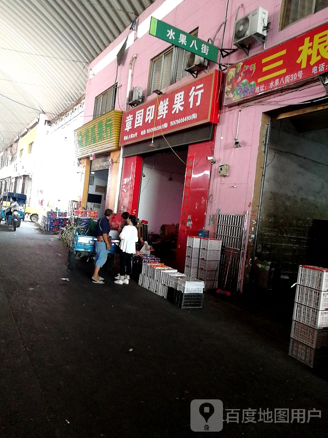 金龙瓜果行
