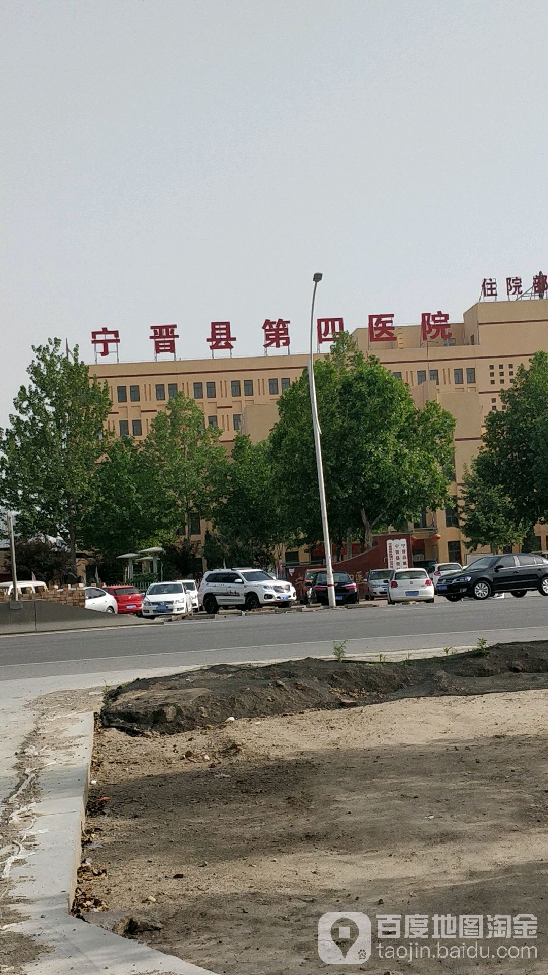 宁晋县第四医院
