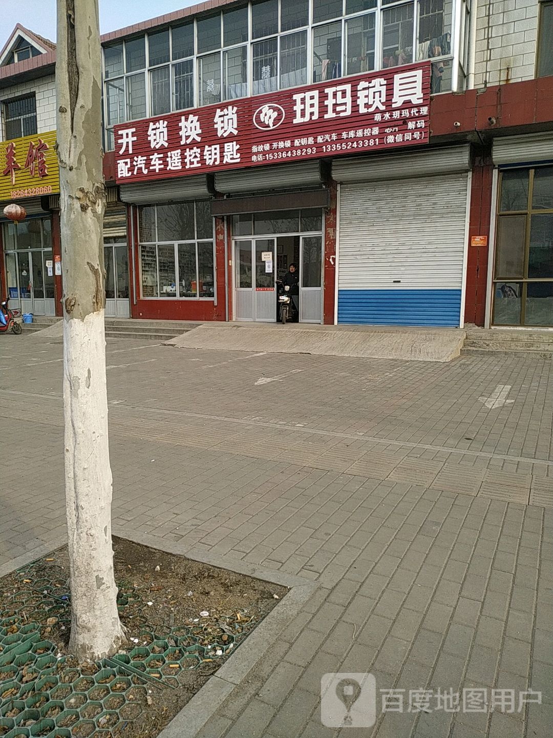 开锁换锁配汽车遥控钥匙