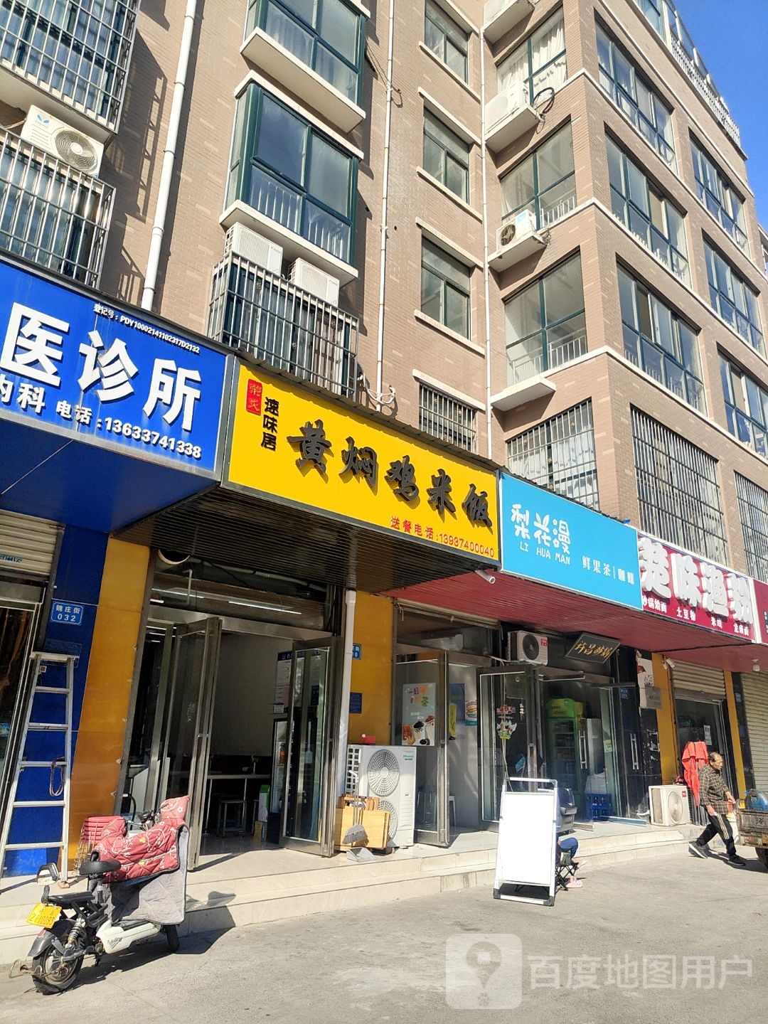 风临坊黄焖鸡米饭(建安区总店)