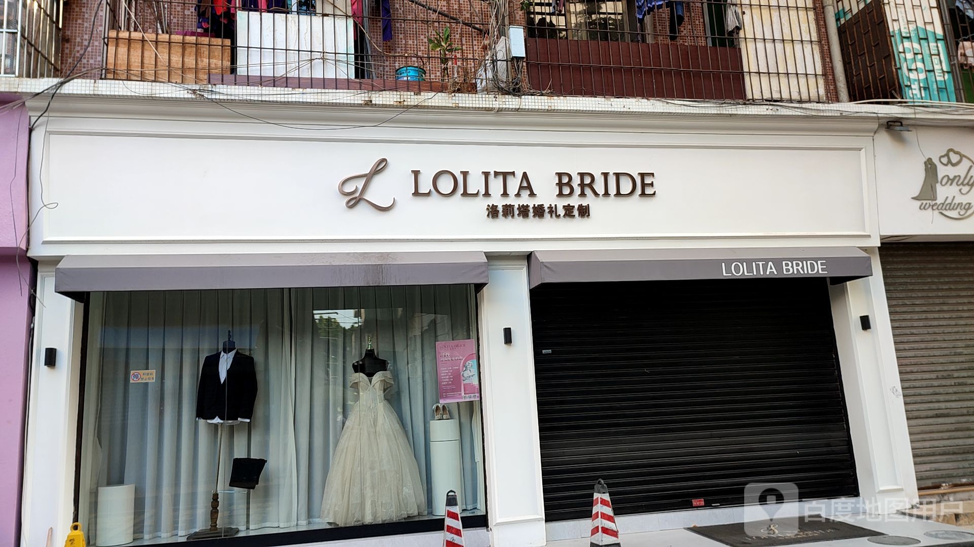 Lolita Bride洛莉塔婚礼定制