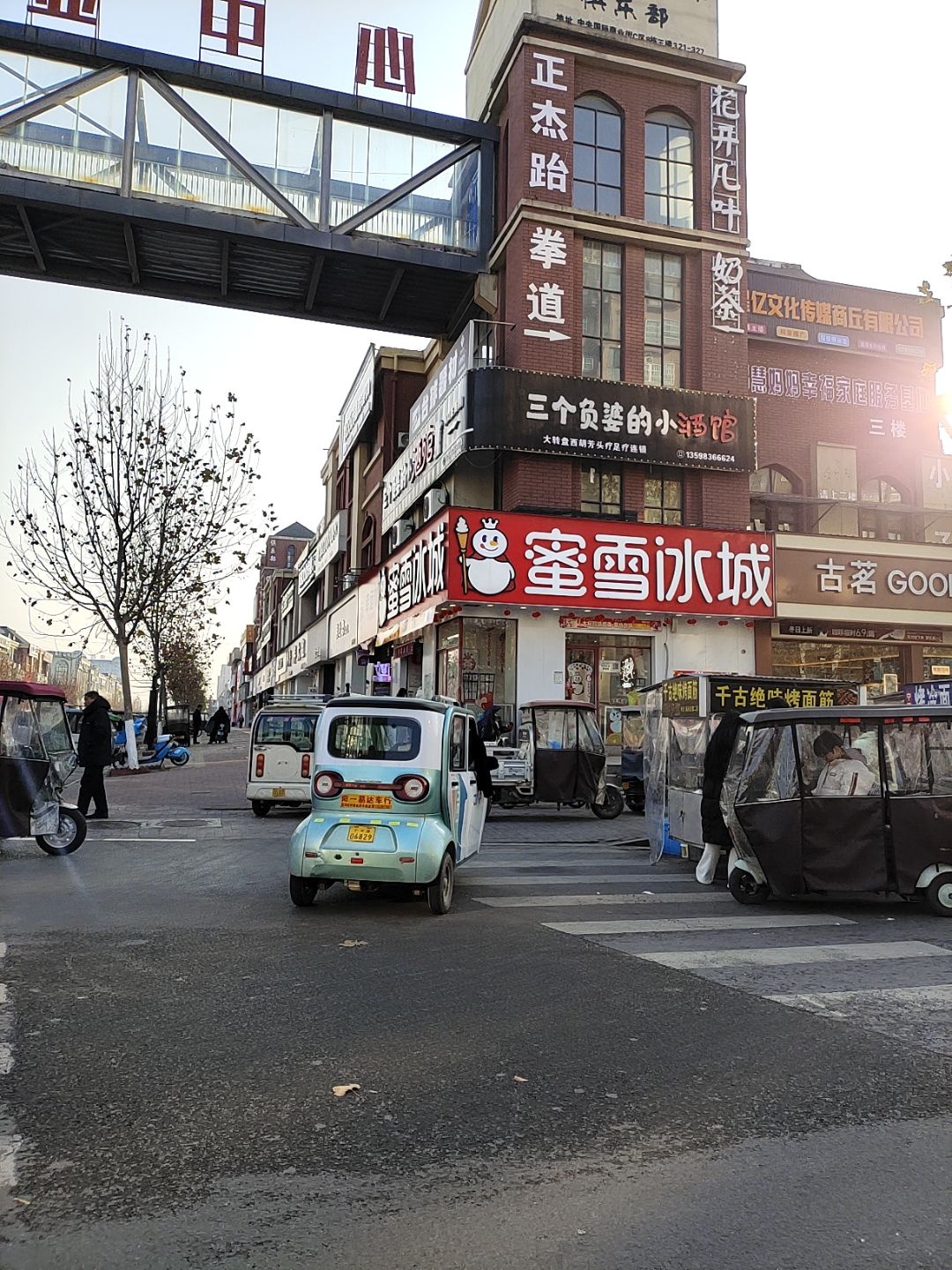 中央国际商业中心