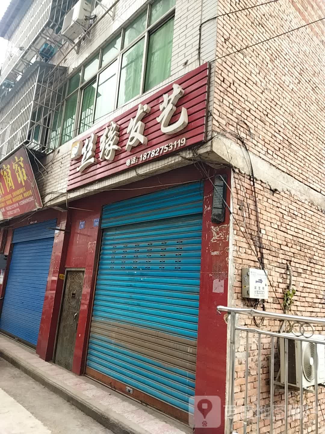 丝缘艺发