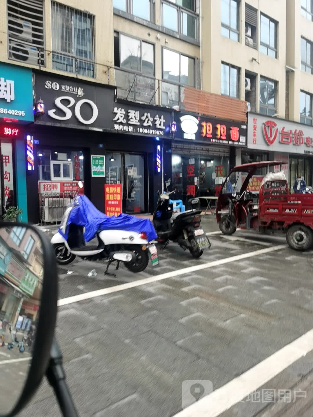 so发型公社(五福西路店)