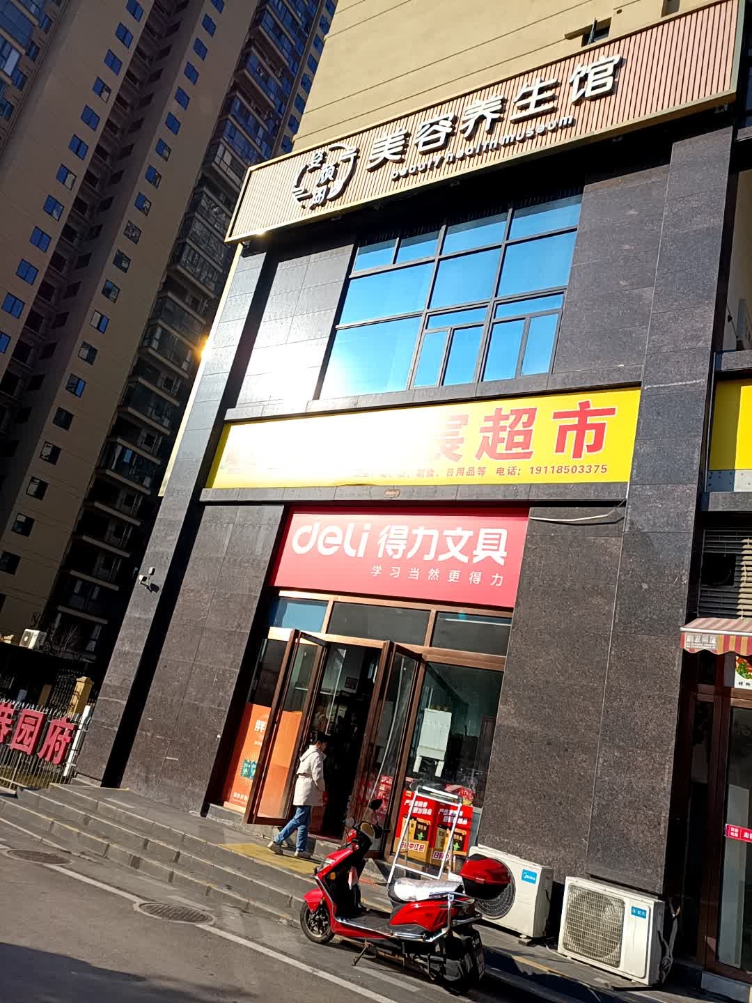 姿颜阁美容养生馆(鲲鹏恭园府店)