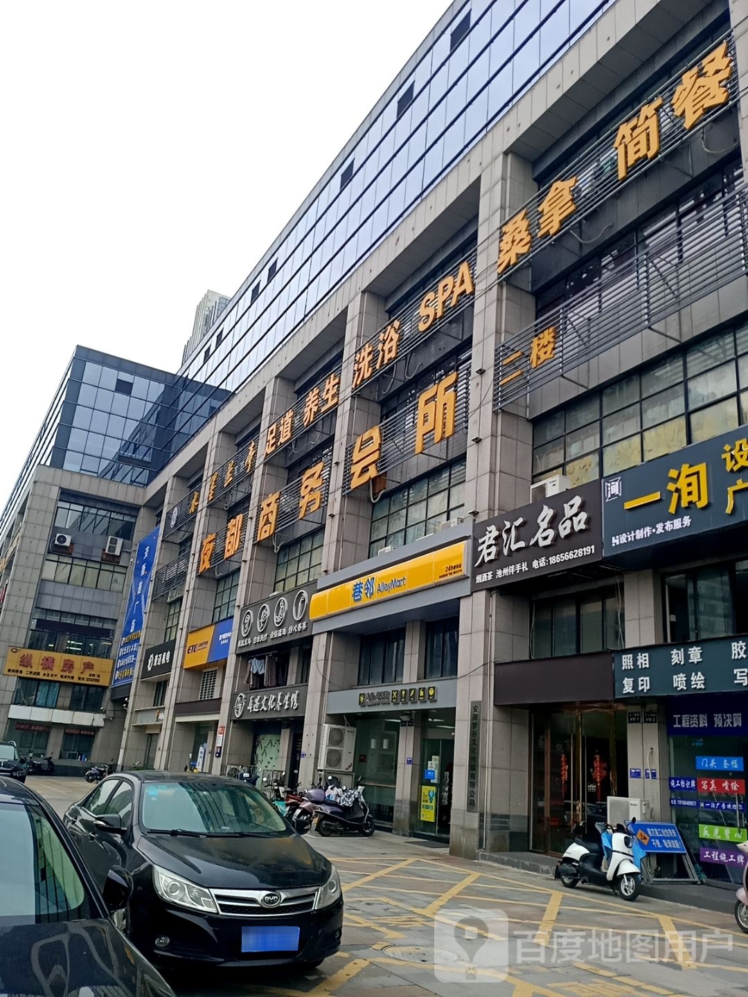 水墨兰庭足道会馆