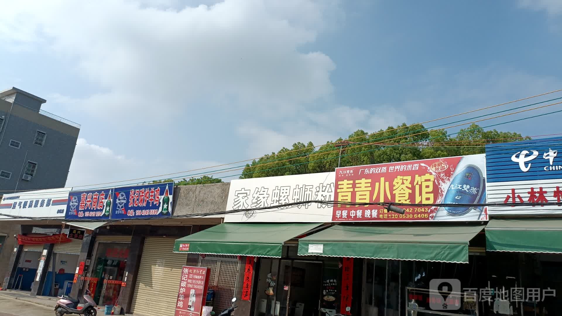 海发兴燃气便民服务部(赤坑经营部)