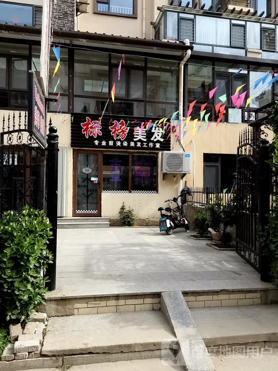 标美容发