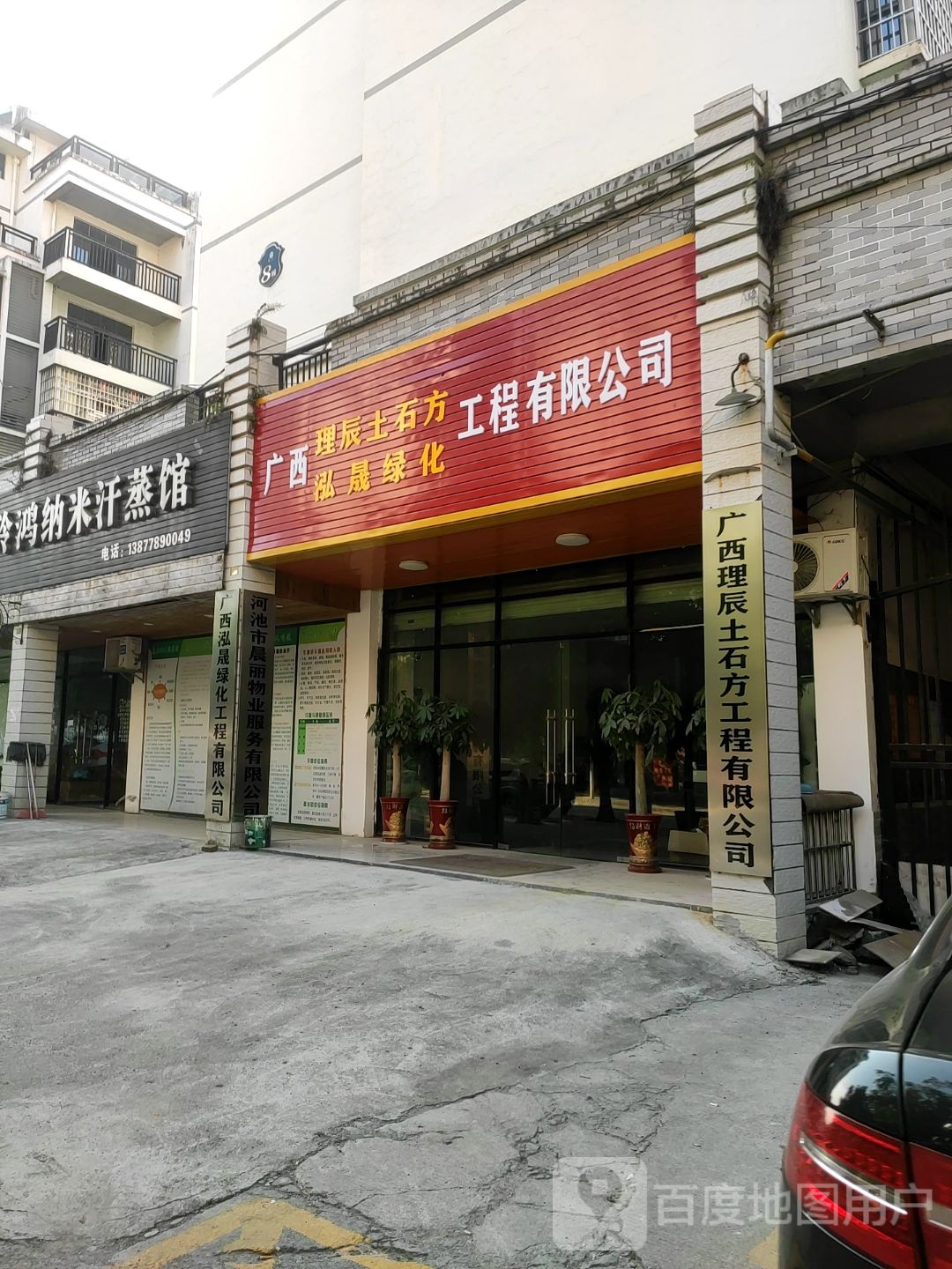玲鸿纳米汗蒸馆