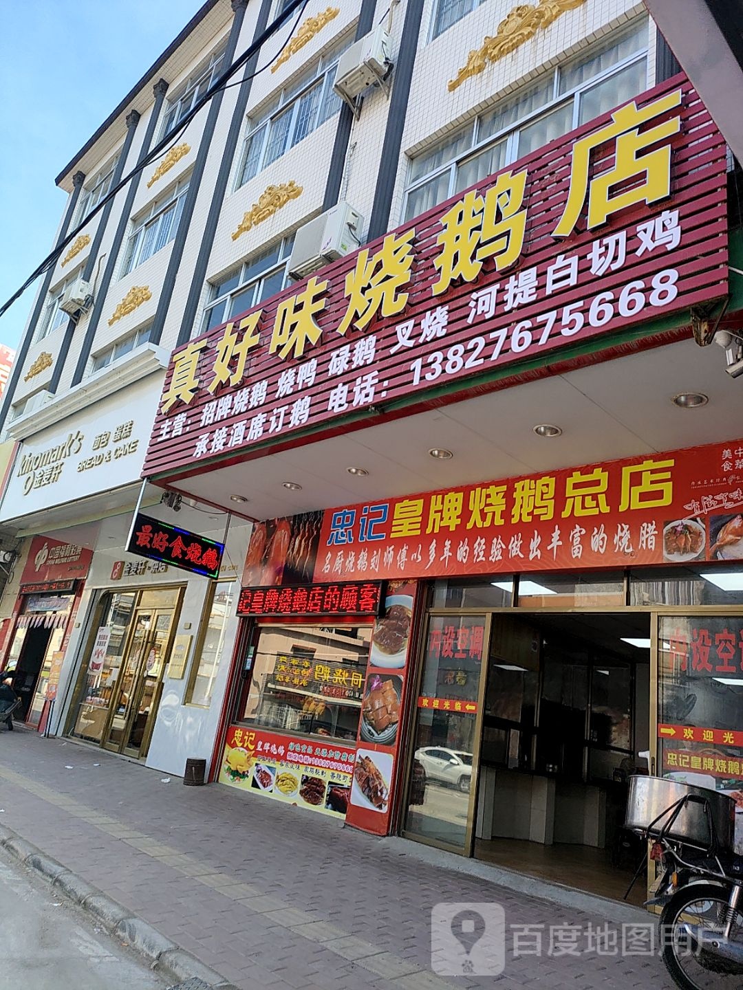 祥记烧鹅(阳江店)