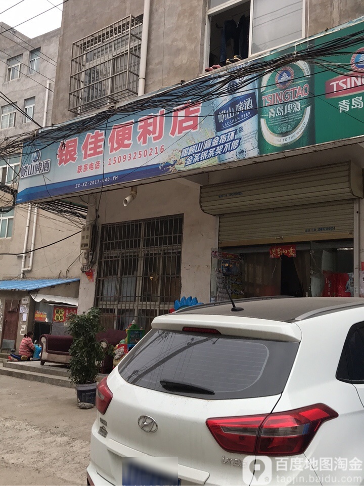 银佳便利店(新郑市龙湖镇群众工作站南)