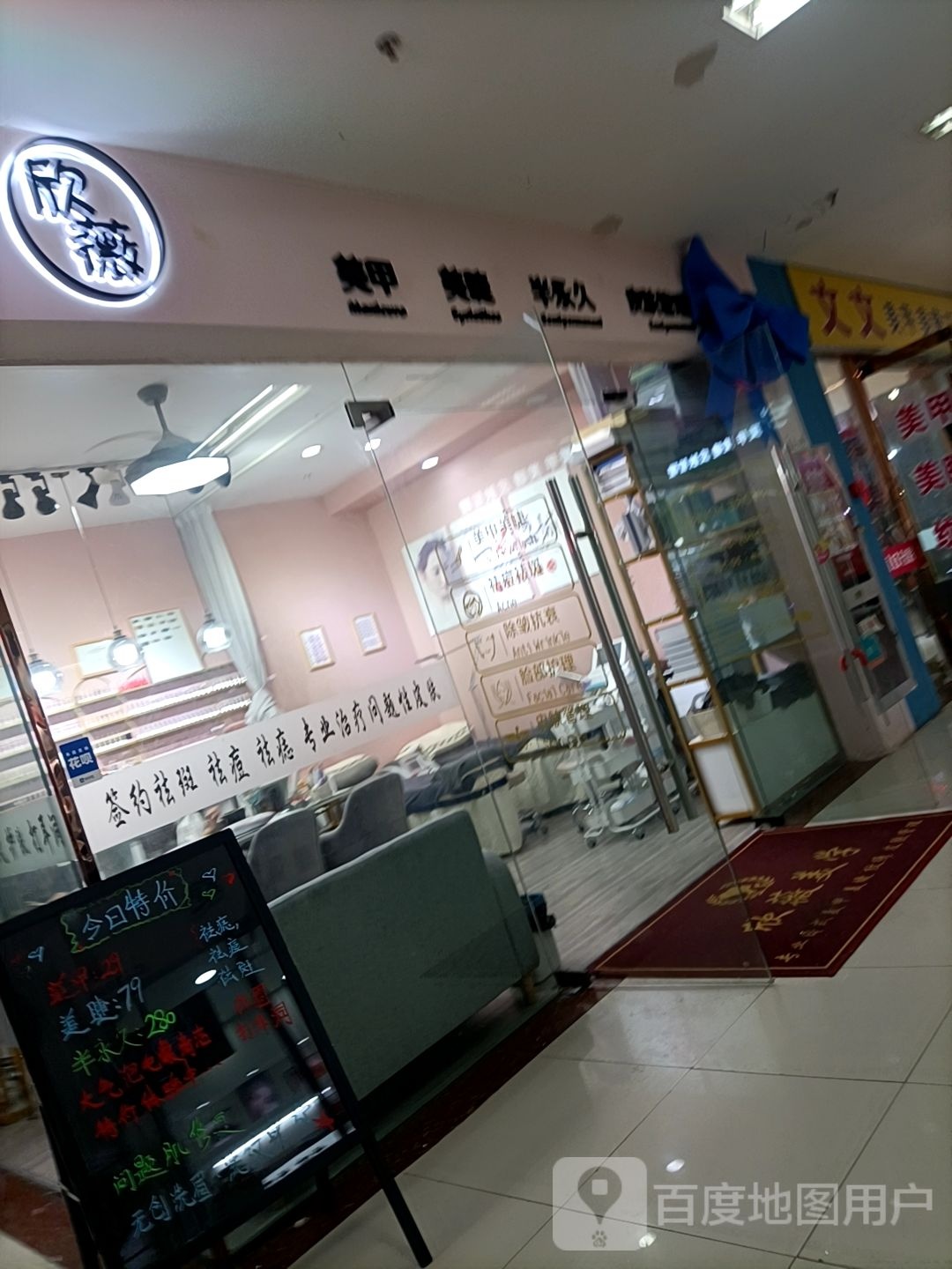 鑫美甲(蓝天国际商贸城店)