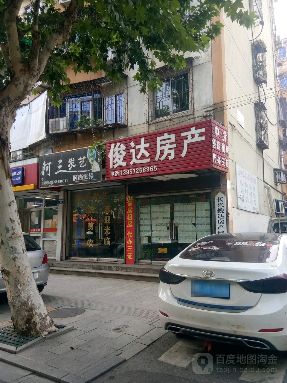 阿san发艺