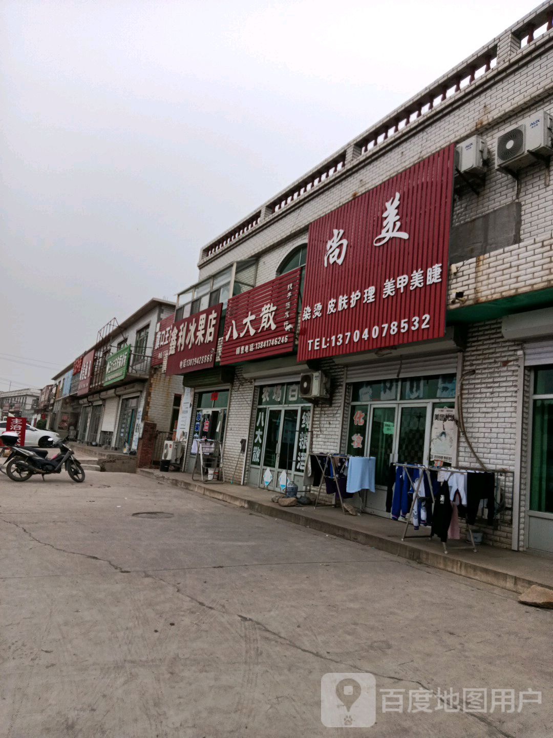 尚美化妆品(沈营线店)