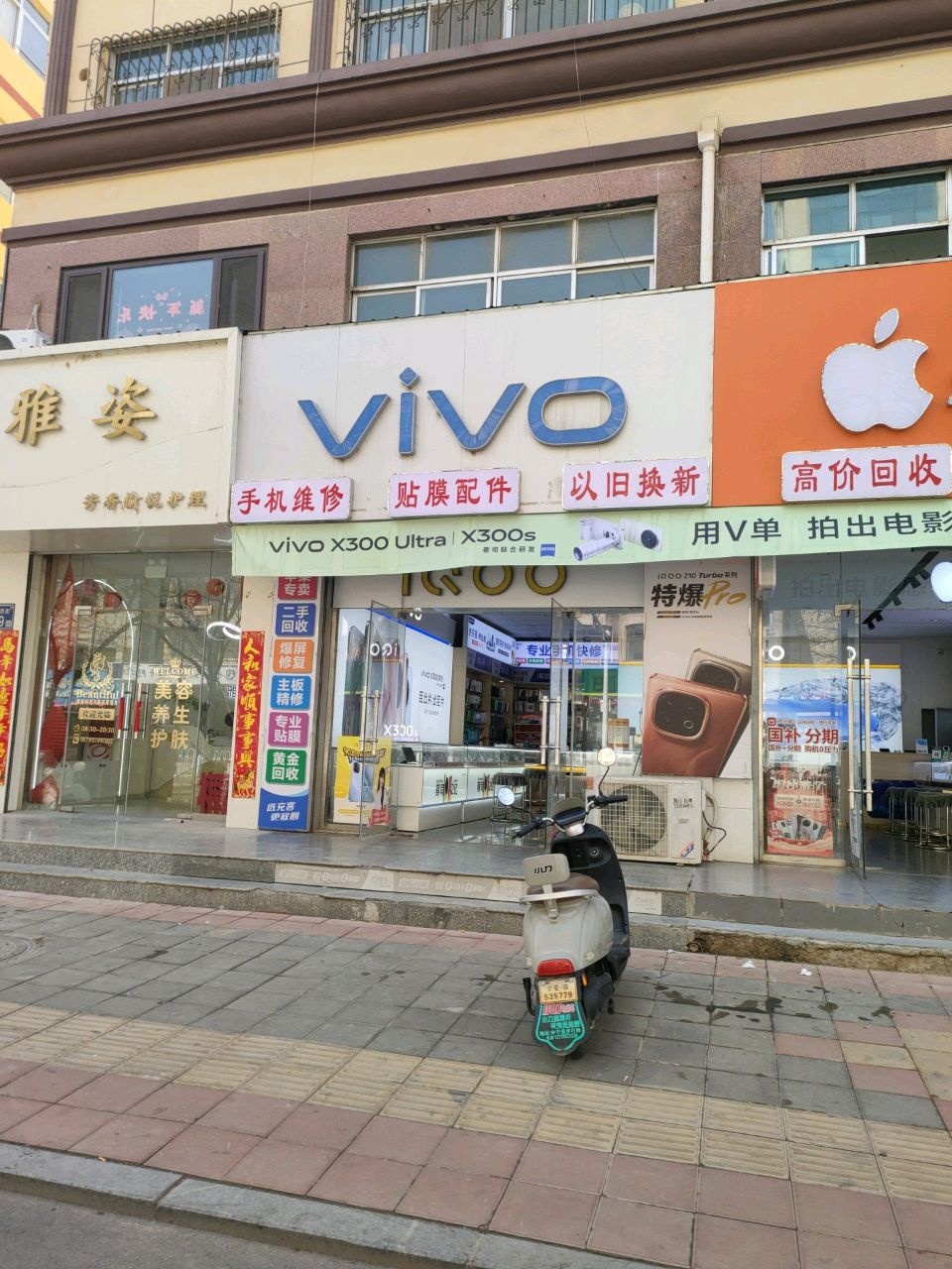 李晓东手机专卖