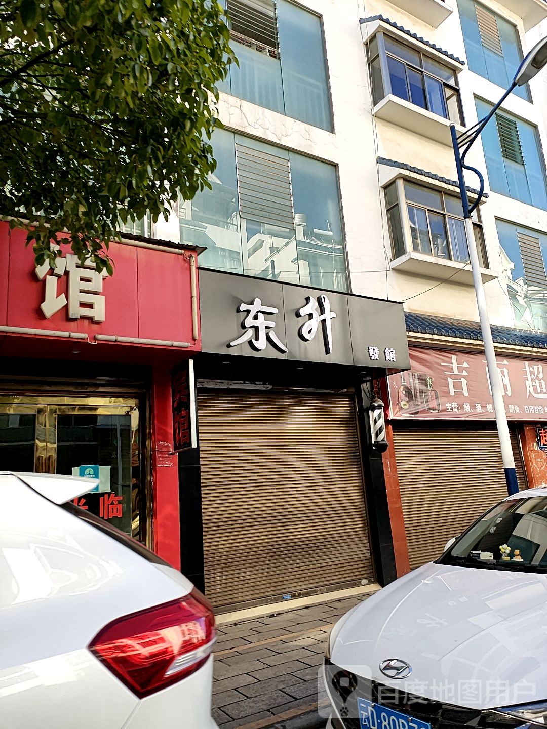 东升发馆