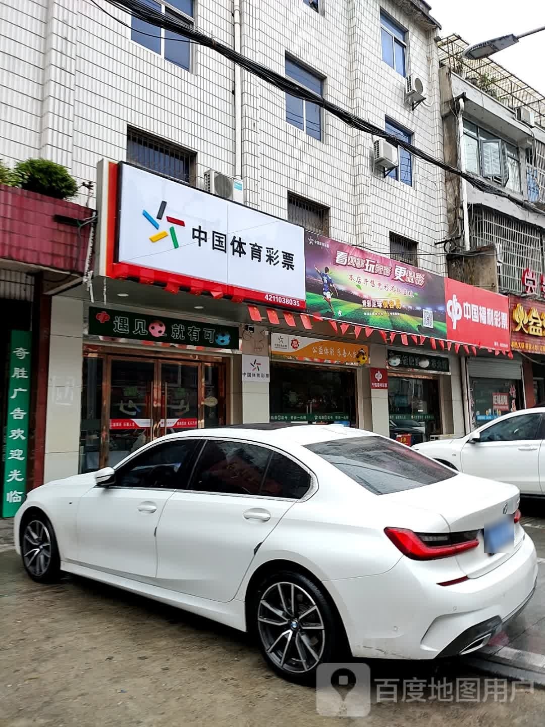 赛味百轩(毕昇大道店)