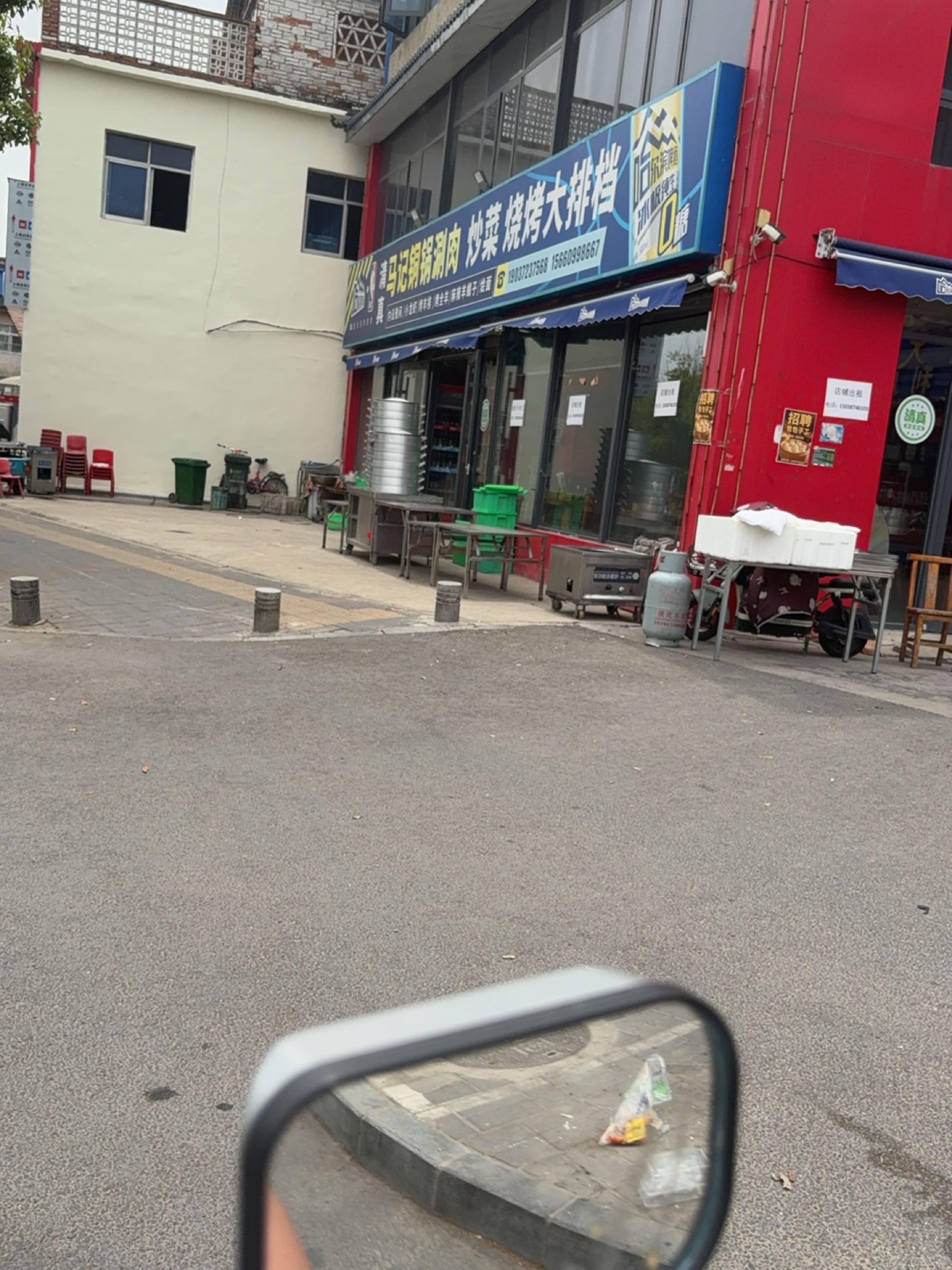 清真马记铜锅涮肉·炒菜·烧烤大排档