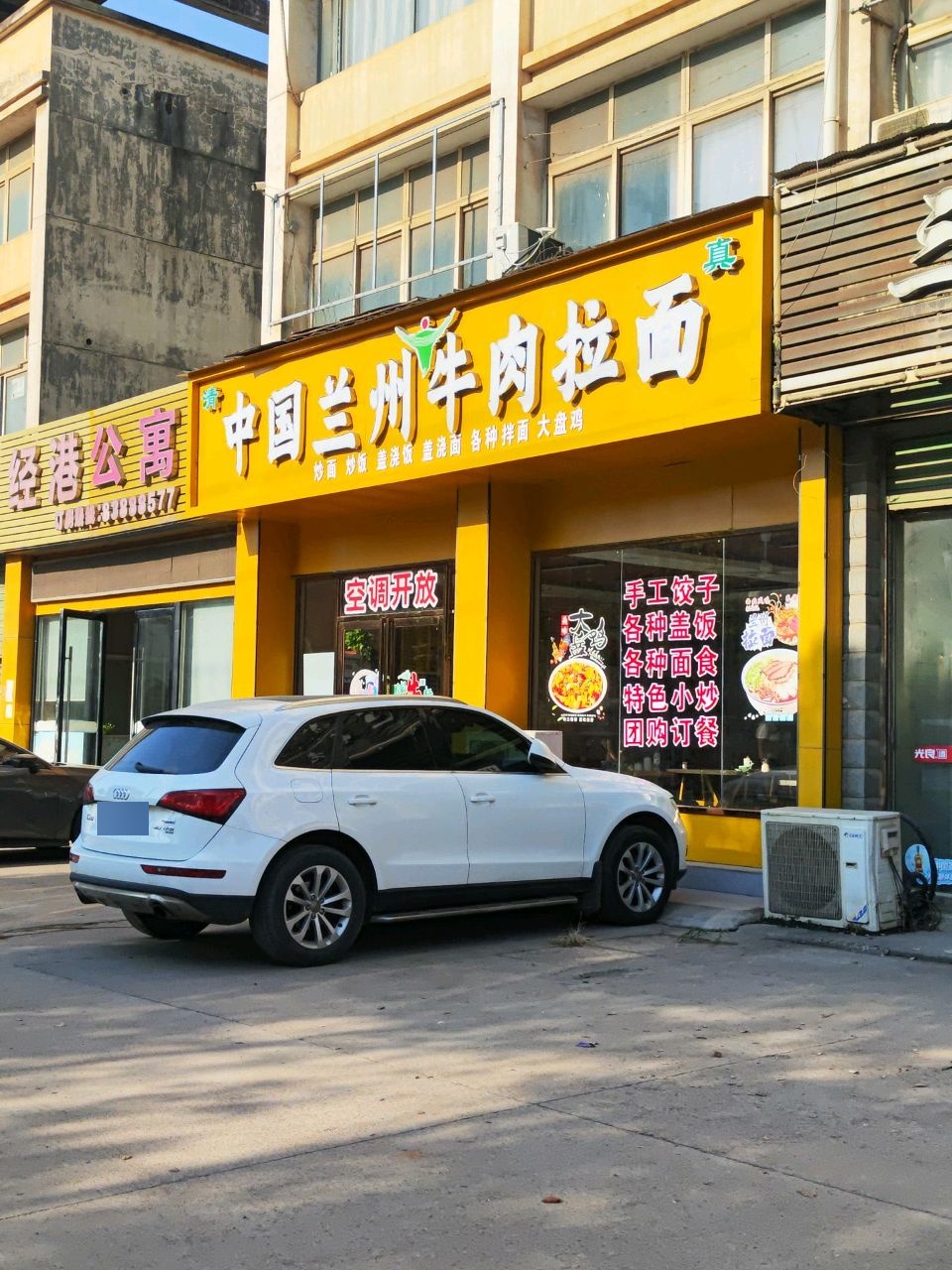 清真中国兰州牛肉拉面(金港路店)