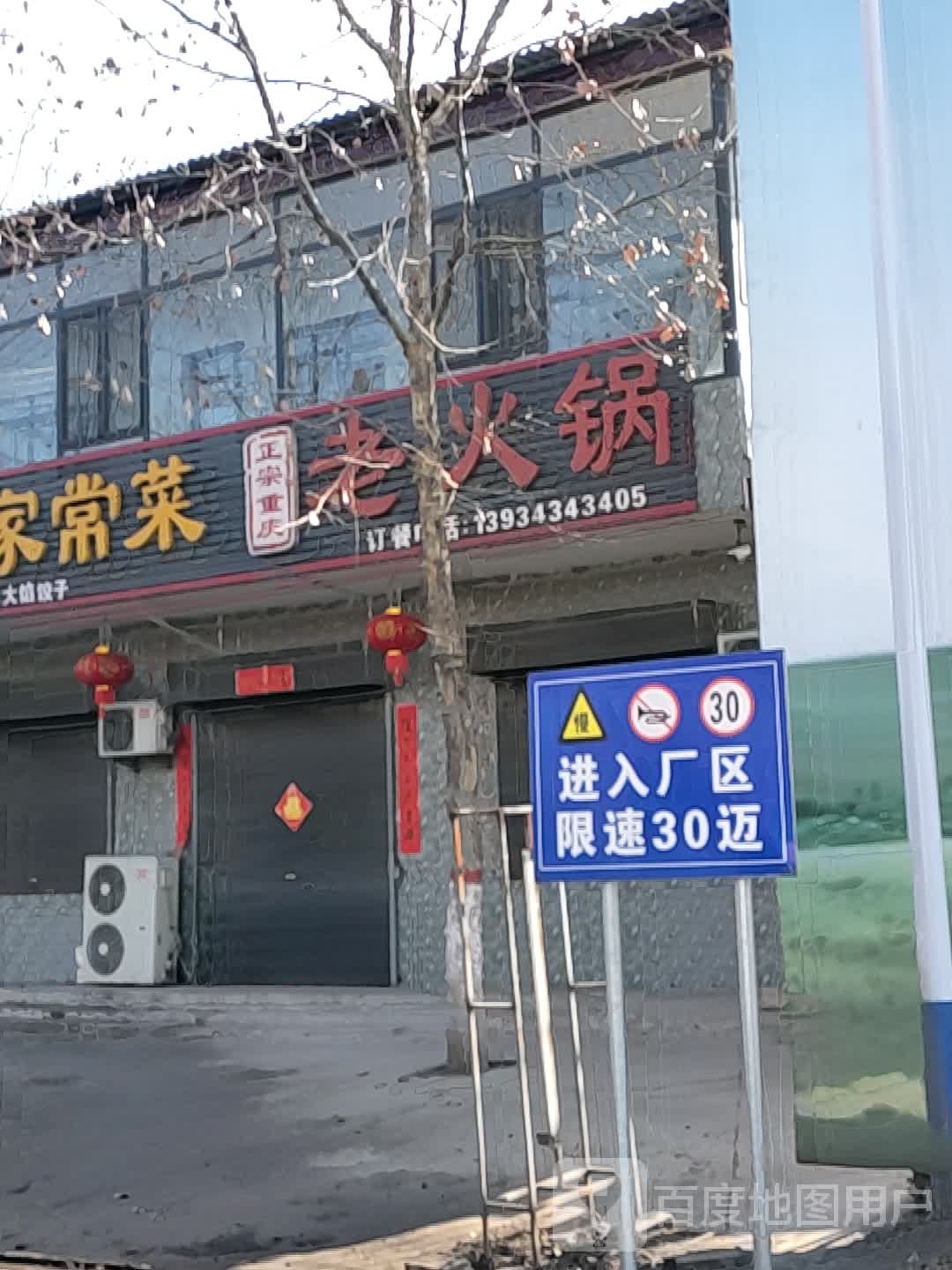 正宗重庆老活过