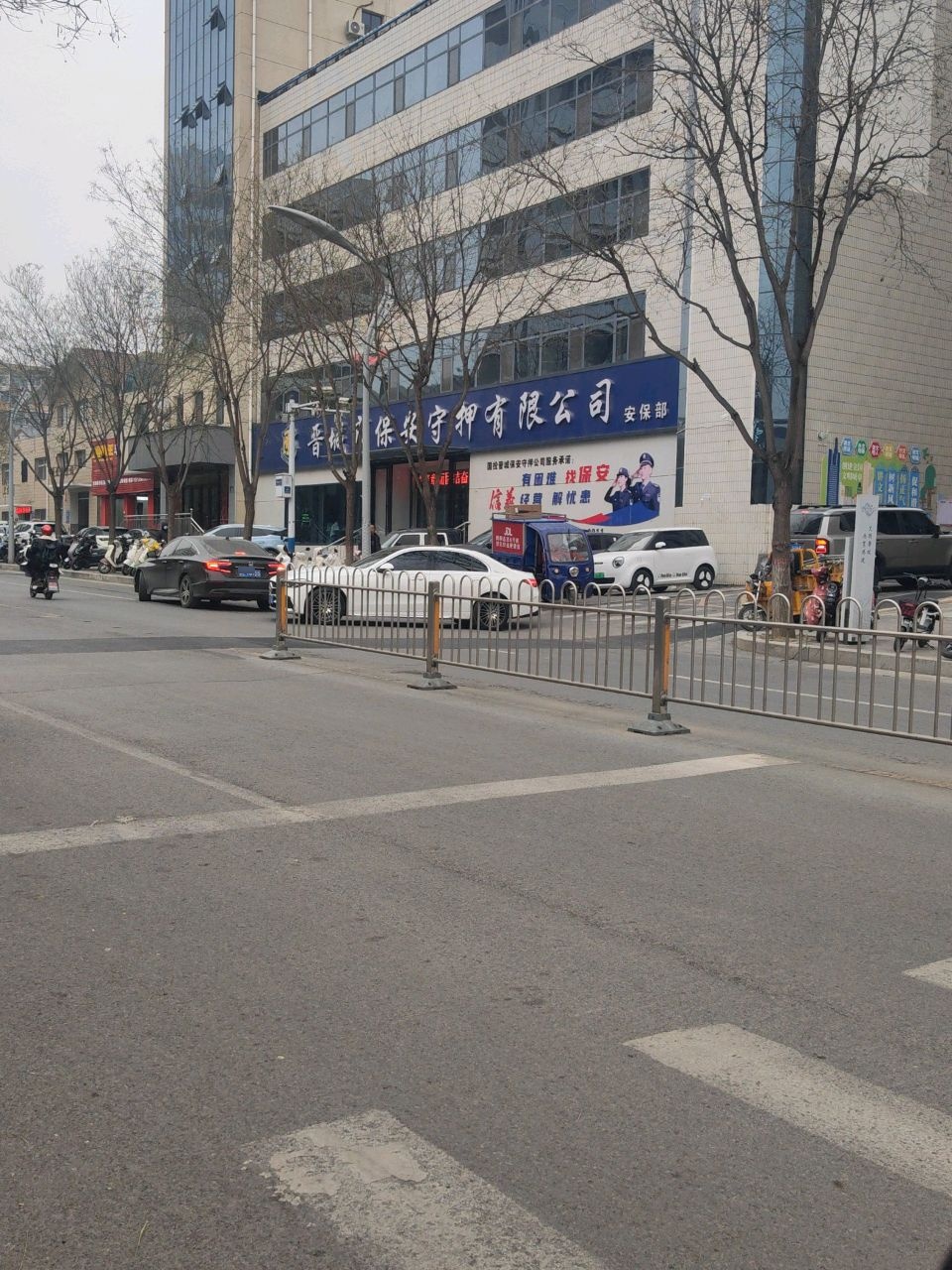 晋城市保安守押有限公司