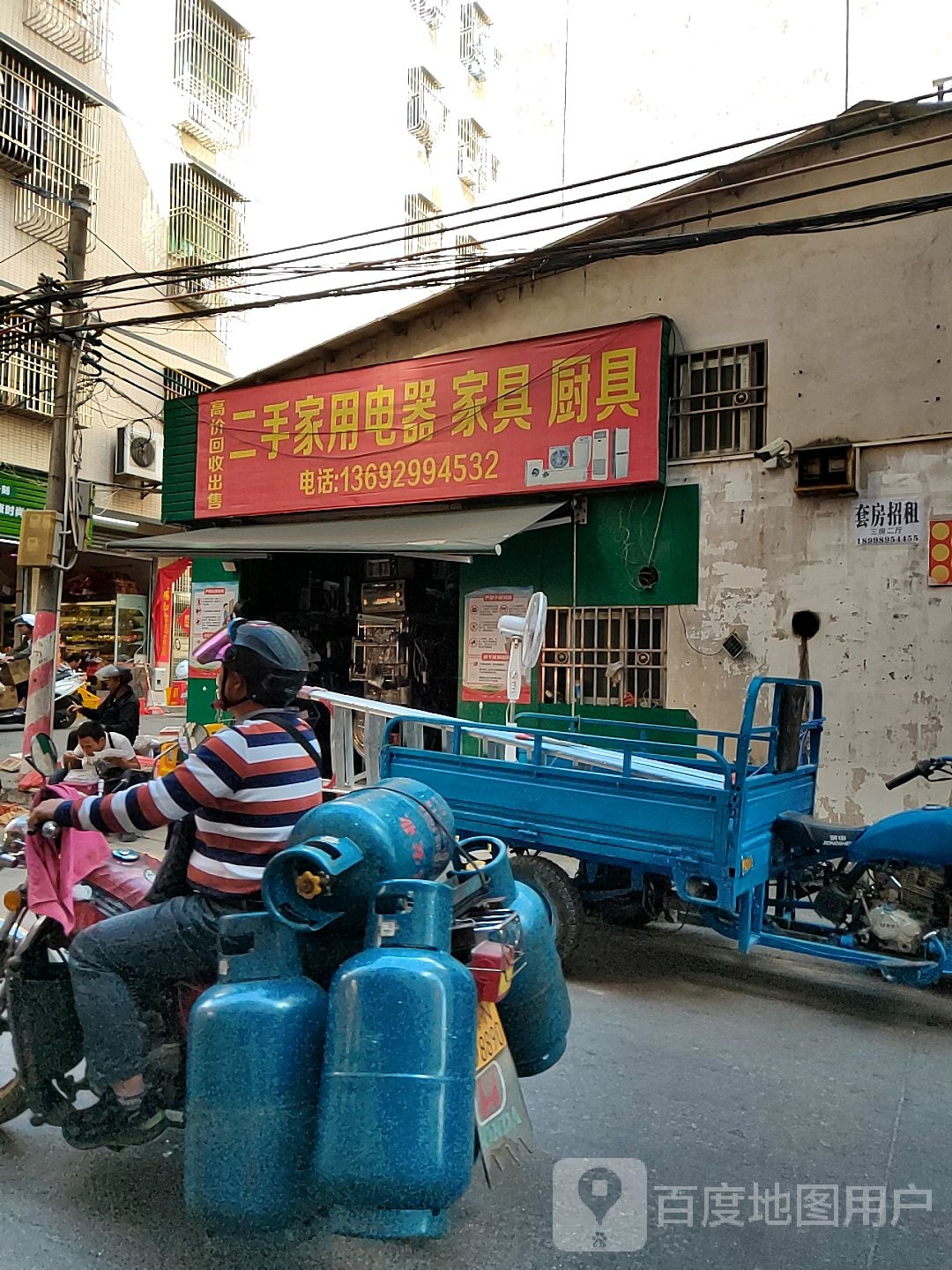 二手家用电器家具厨具