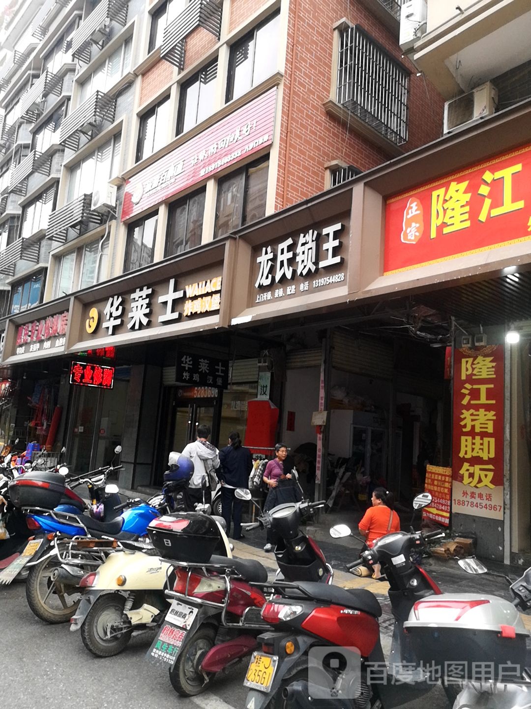 惠民专业修脚堂(新宁街店)