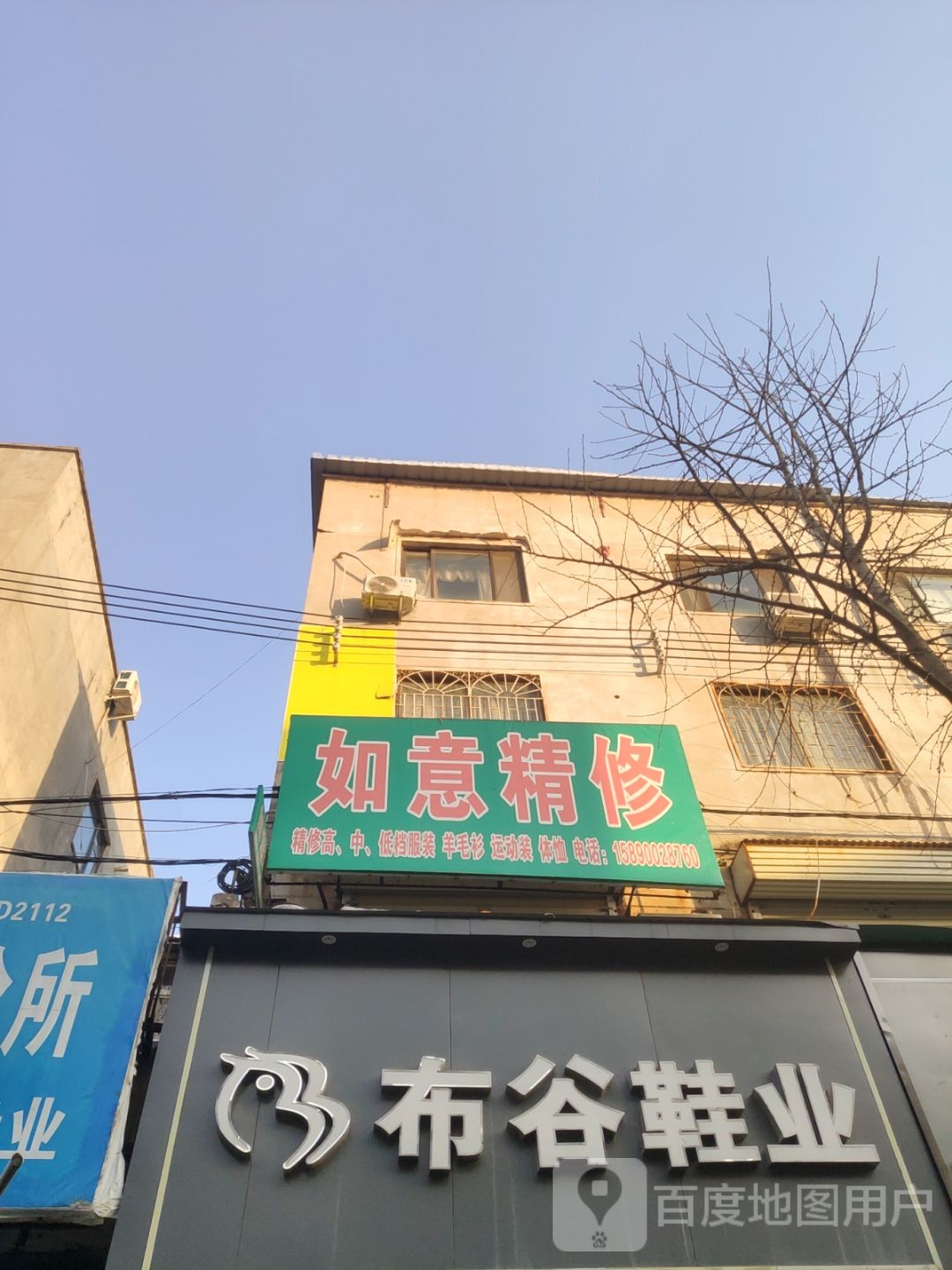 登封市布谷鞋业(尚品名店)