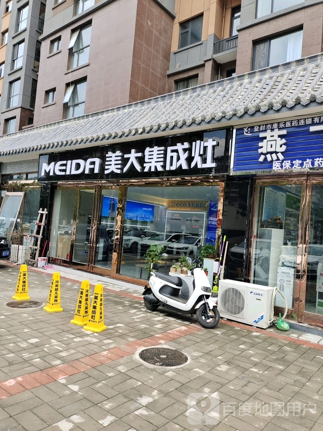 登封市美大集成灶(汉阙路店)