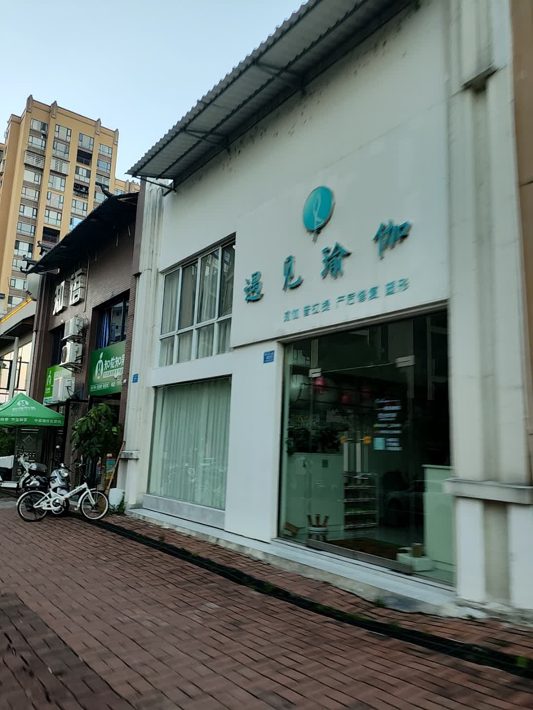 桃江县遇见瑜伽馆