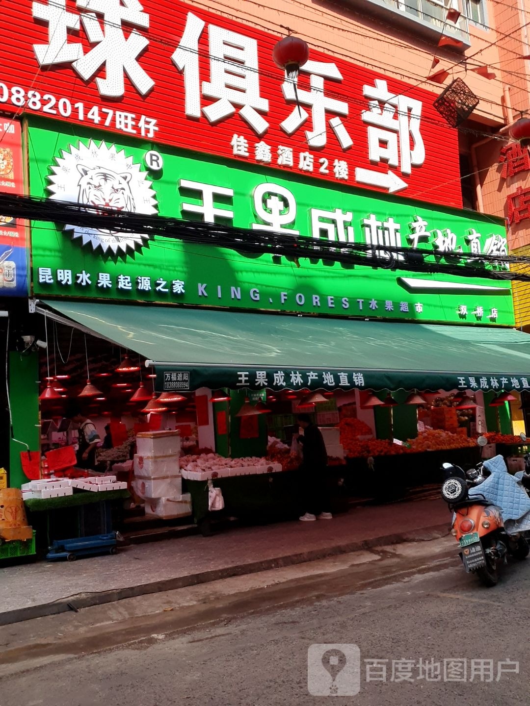 黑八球坊太球俱乐部
