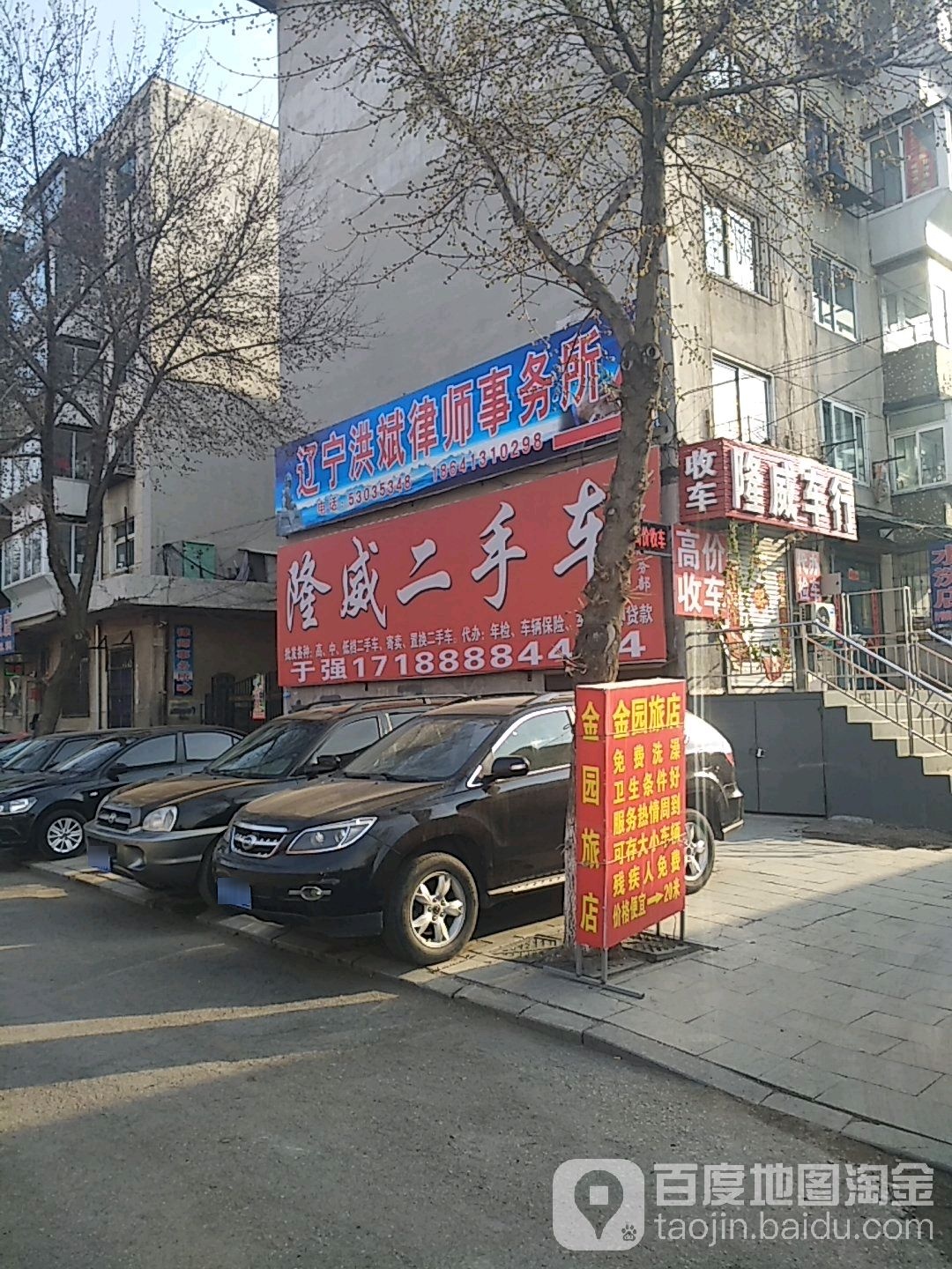 隆威车行