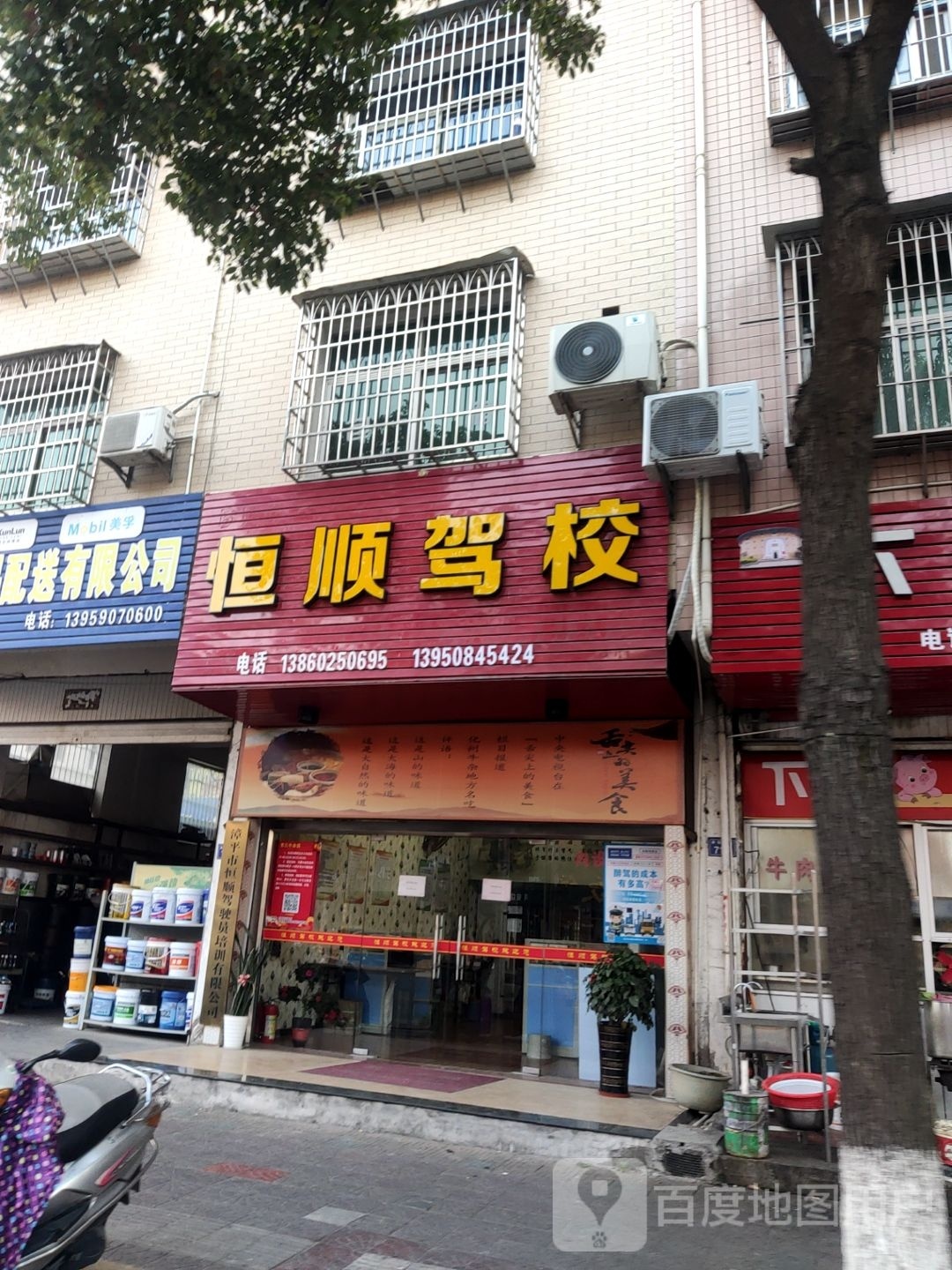 恒顺驾校(东环路)