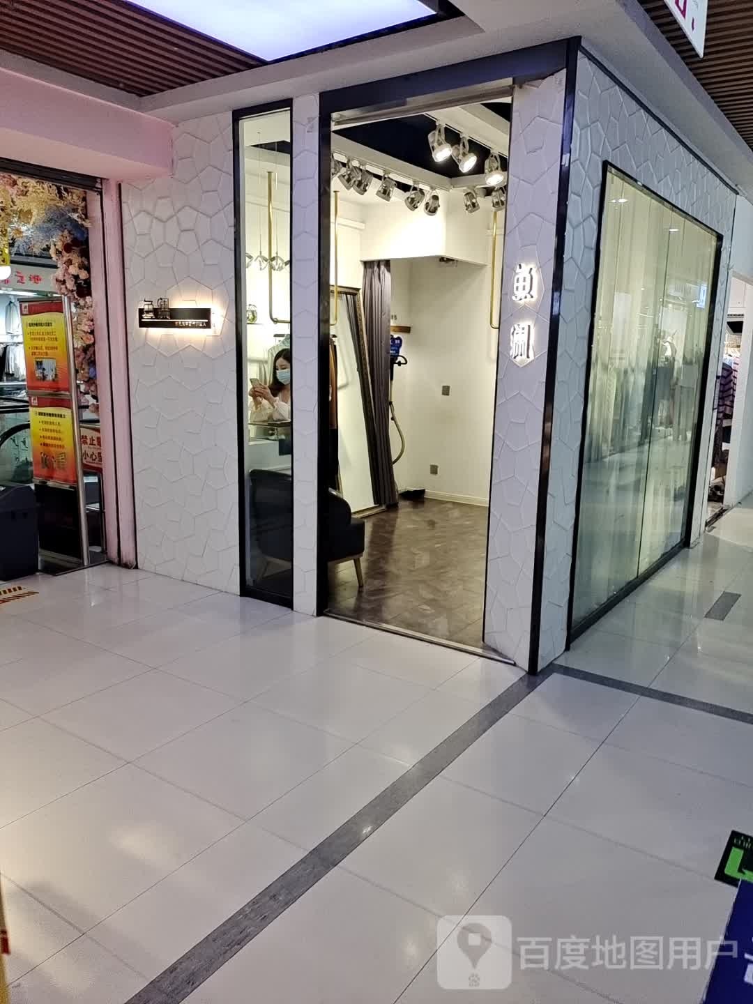 鱼澜(新丹兰尚街和平路店)