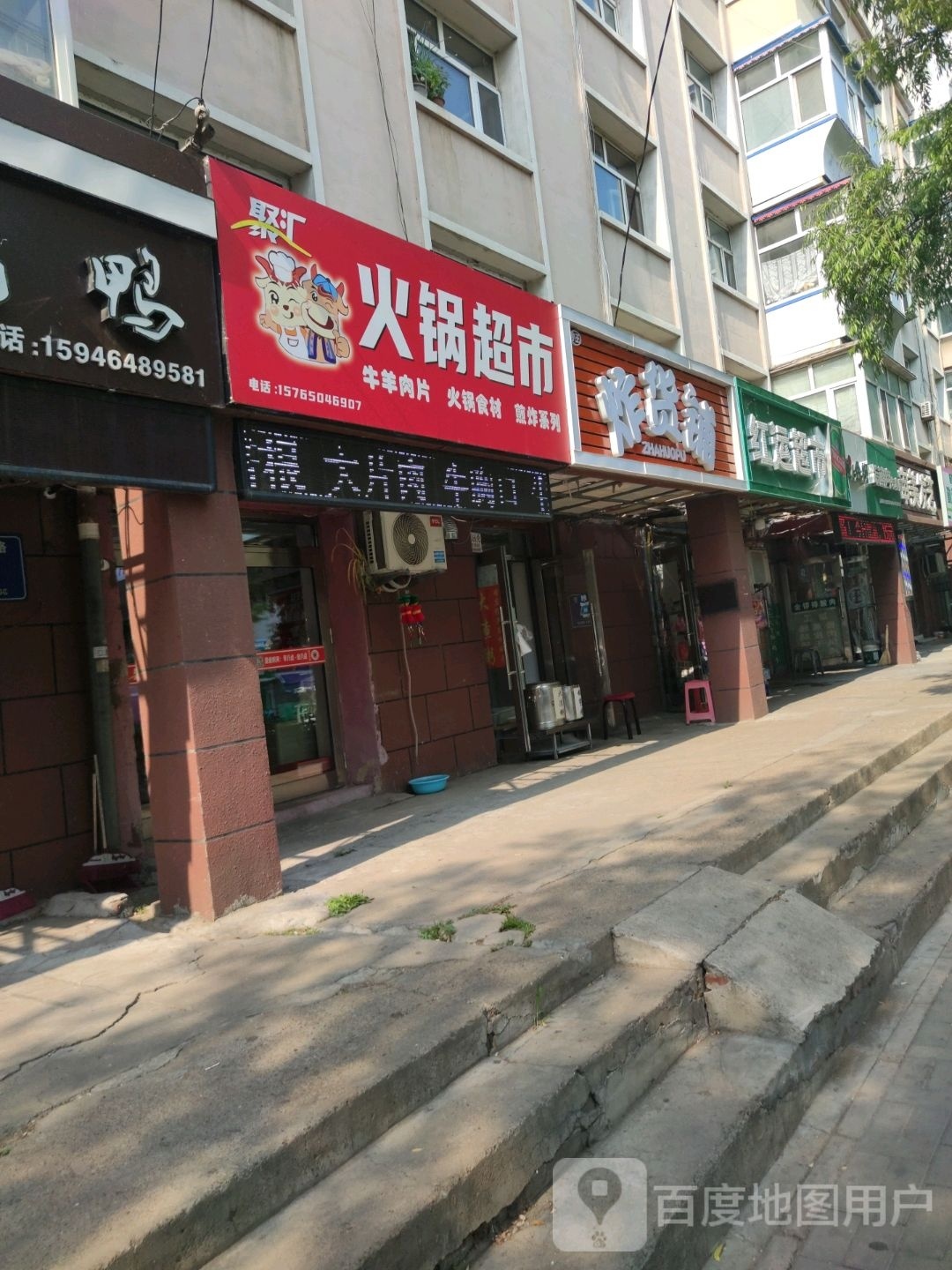 杂货铺(劳动路店)